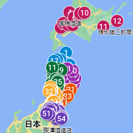 北海道・東北